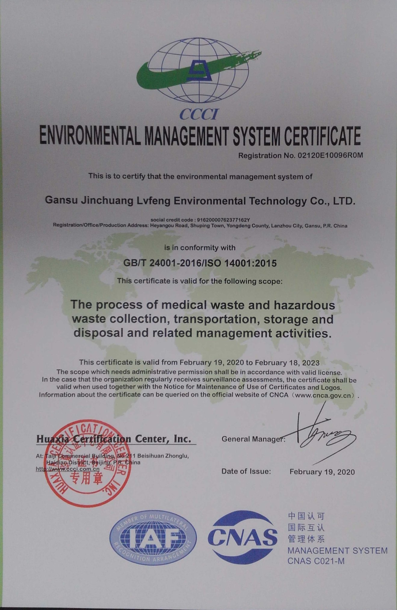 江南娱乐电竞（中国）有限公司环境管理体系认证证书2_看图王.jpg