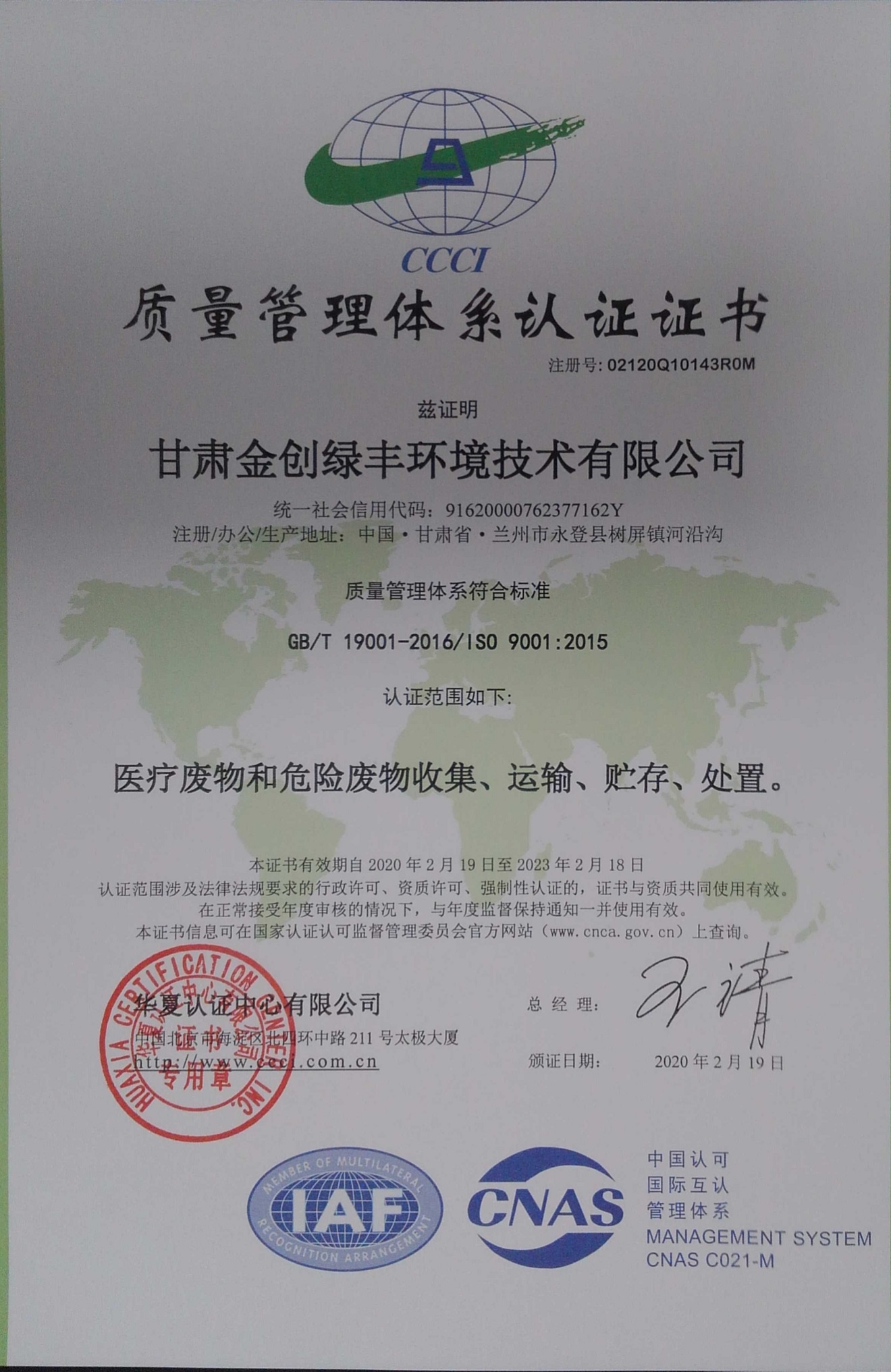 江南娱乐电竞（中国）有限公司质量管理体系认证证书1_看图王.jpg